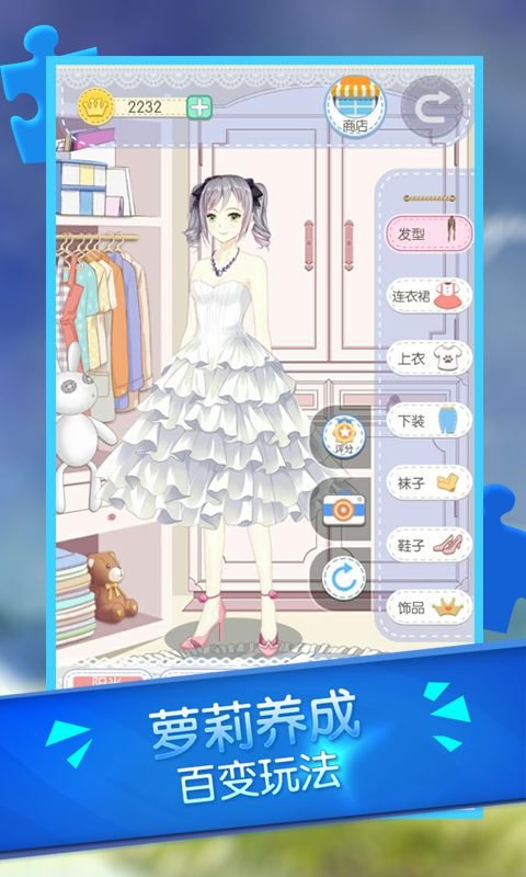  [][][] 衣服游戏iOS版 