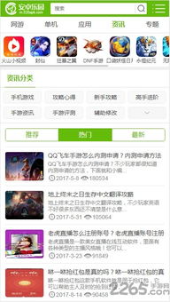 Tap乐园游戏社区app安卓版下载安装  Tap乐园游戏社区app安卓版下载安装