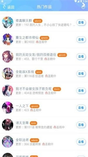 漫画星球好看的热门漫画免费观看下拉式  漫画星球好看的热门漫画免费观看下拉式