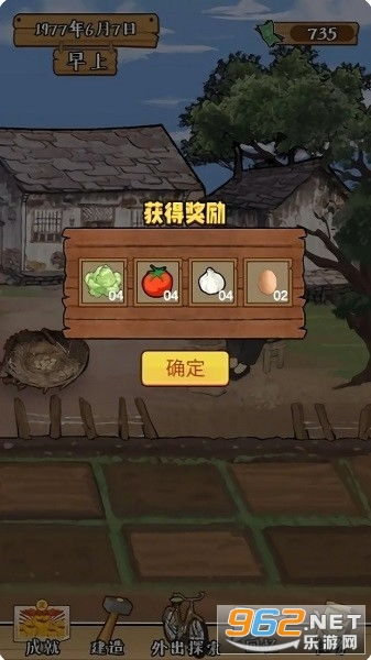 村子的噩梦2  村子的噩梦2