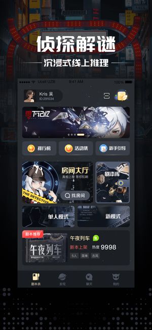 达咩剧本杀  达咩剧本杀