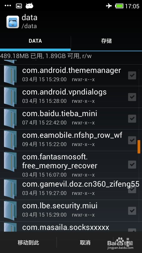 小桃的纠结安卓游戏 