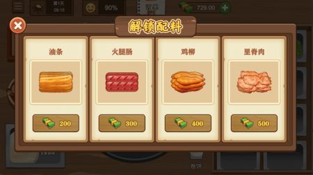 沙威玛卷饼游戏  沙威玛卷饼游戏