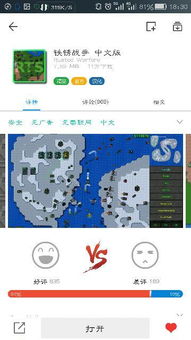 小型战争模拟器安卓下载  小型战争模拟器安卓下载