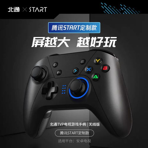 v3游戏手柄  v3游戏手柄