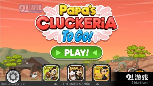 和平射手安卓版游戏免费下载地址 