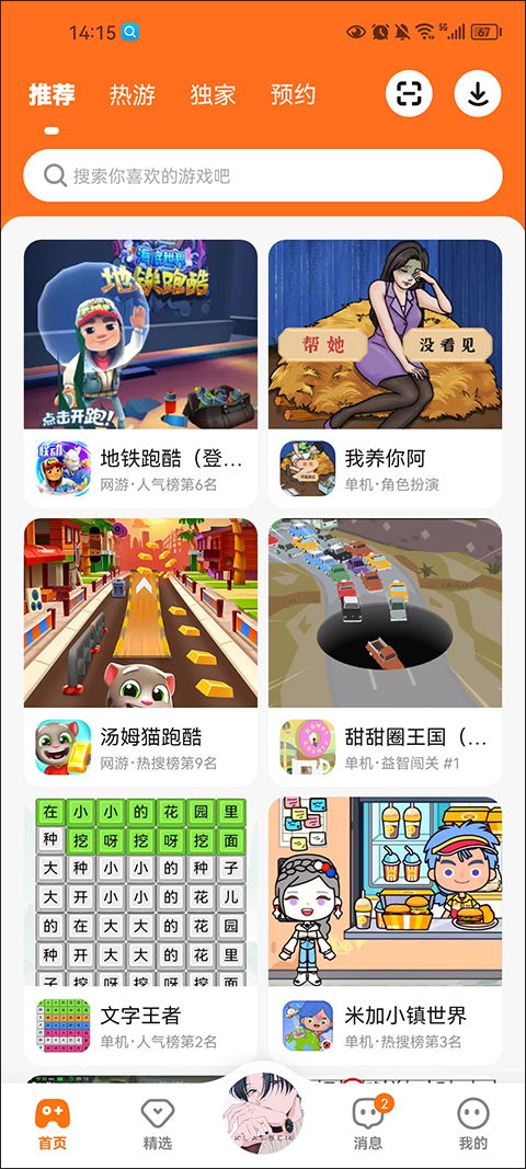 2333乐园正版下载安装 