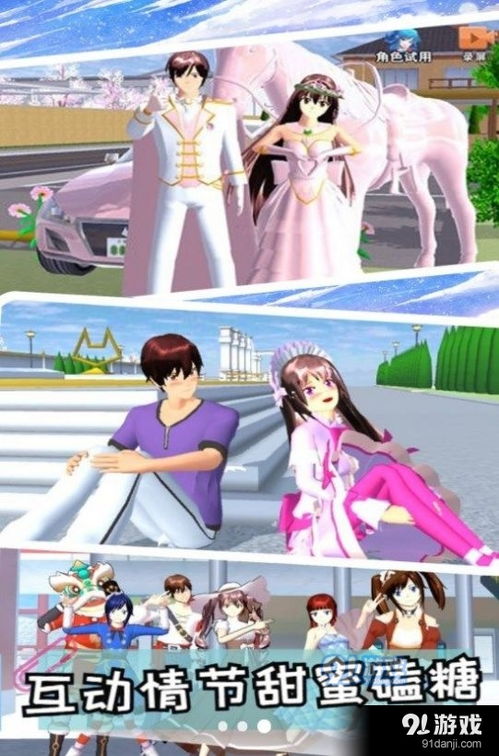 同城恋爱安卓下载 