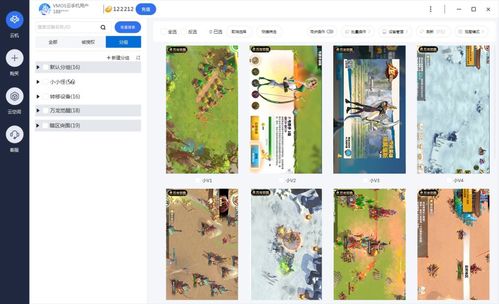 vmospro虚拟机安卓版 