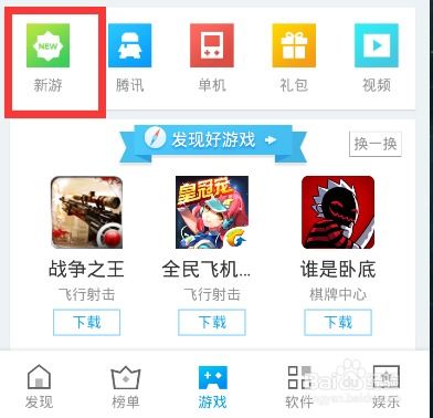 火柴人战争遗产破解版下载内置菜 