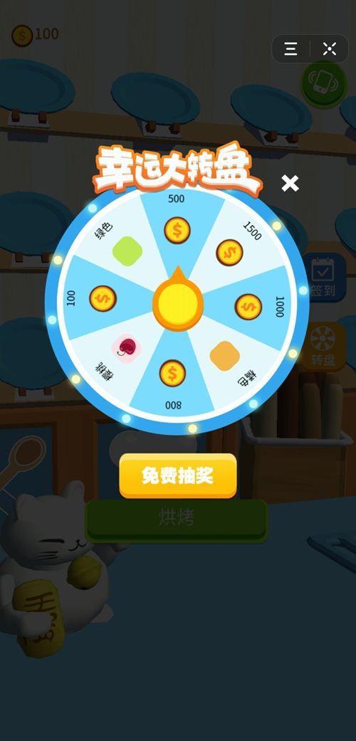 轮盘面包轮盘面包 