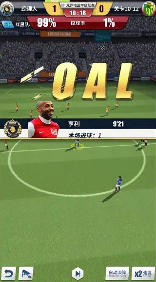 艾特足球游戏下载 