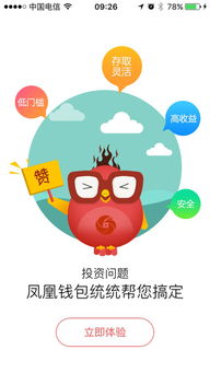 延禧攻略凤凰于飞正版游戏 