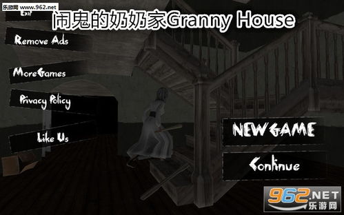 拯救奶奶(SaveGranny) 