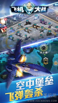 飞机战争 
