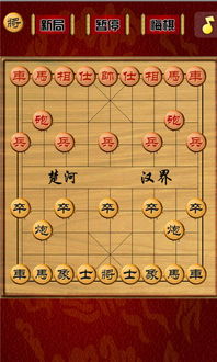 单机象棋游戏手机版免费 