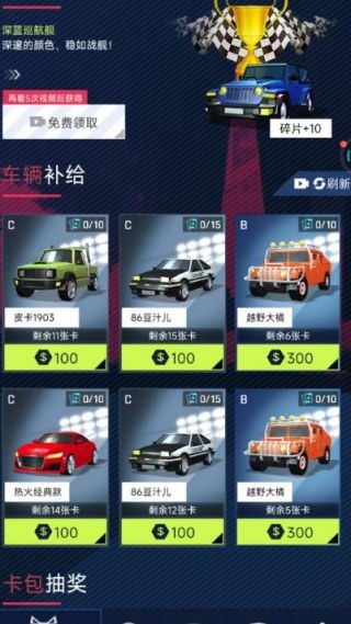 赛车竞速模拟游戏手机版下载 