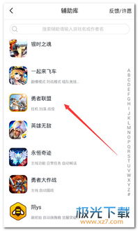 新不良人正版安卓手机游戏下载 