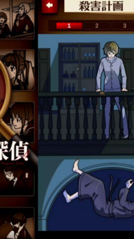 侦探推理训练手册 