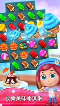 冰激凌 [][][] 大师 