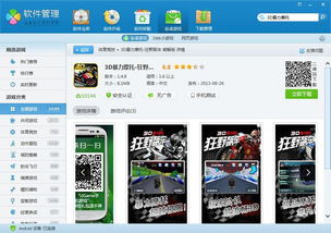 电是怎么形成的游戏 