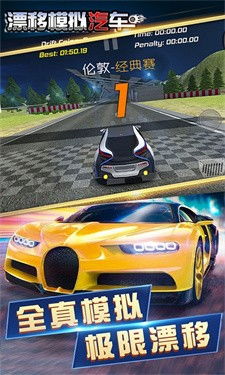 汽车游戏超级英雄汽车特技 