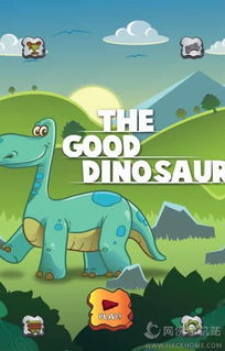 融合恐龙无弹窗版游戏下载安装apk 