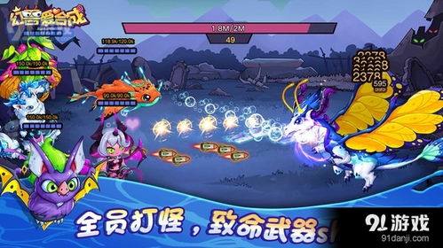 怪兽合成模拟器手机版 