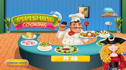 女生做饭游戏大全 