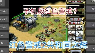 KinoConsole(手机玩电脑游戏) 