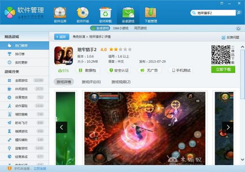 超自然现象多人联机游戏 