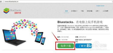 趣玩手游盒子手机版下载 