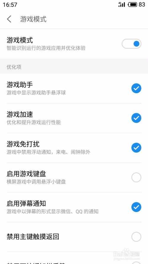 虚拟游戏键盘汉化版 