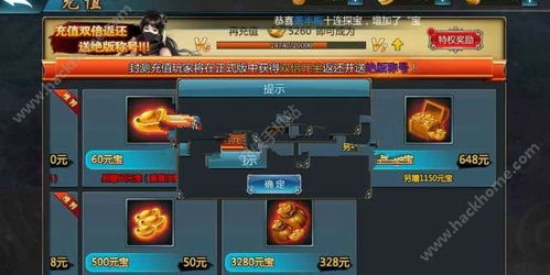 隐藏游戏计算器 