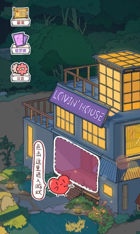 双人小游戏合集 