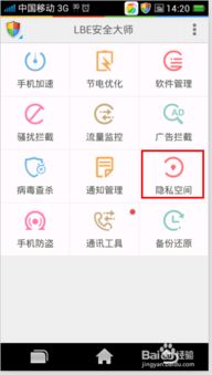 隐藏游戏计算器 